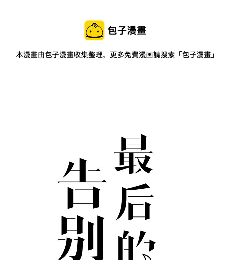 第14话 小龙哥(1/2)-第14话