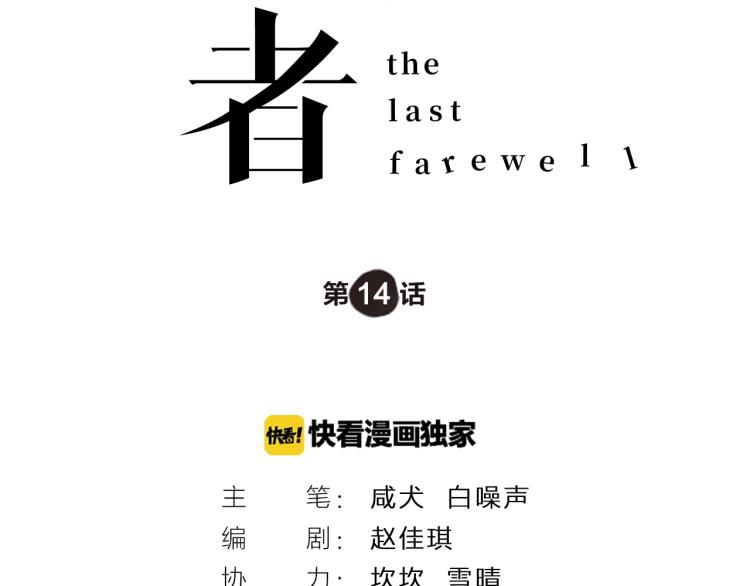 第14话 小龙哥(1/2)-第14话