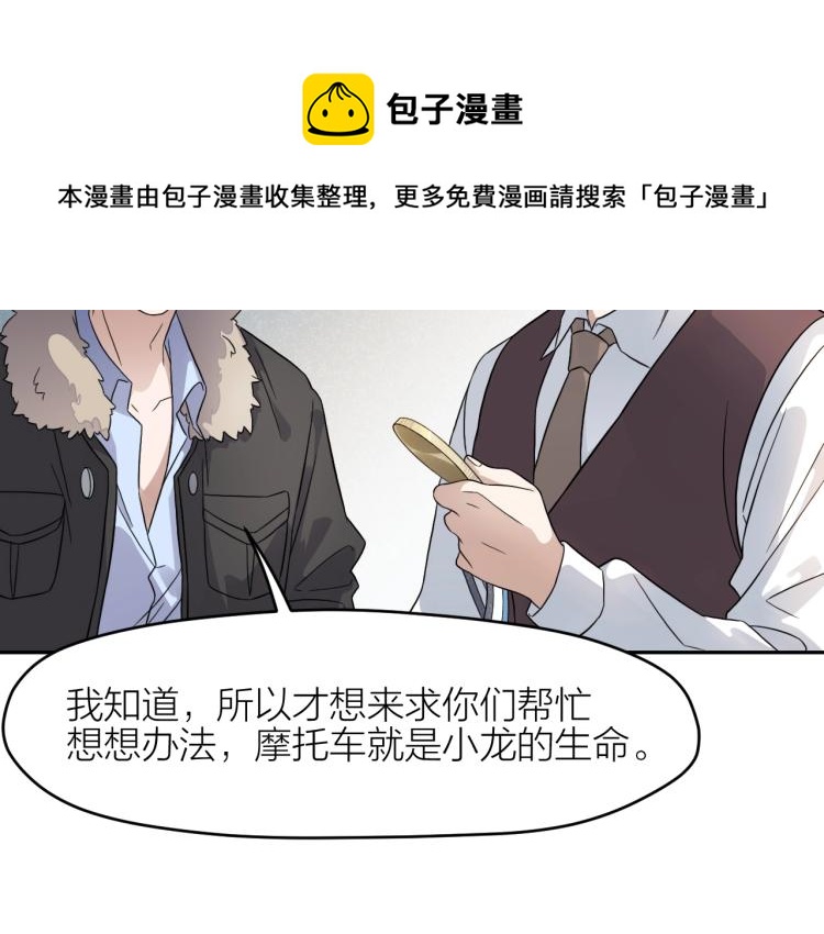 第14话 小龙哥(1/2)-第14话