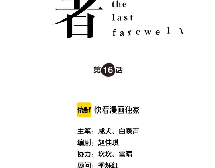 第16话 威胁信！(1/2)-第16话