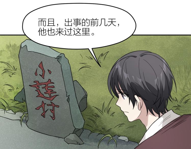 第16话 威胁信！(1/2)-第16话