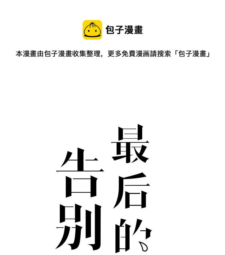 第18话 小姐姐真好看~-第18话