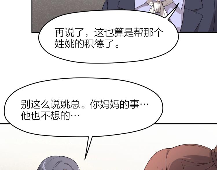 第18话 小姐姐真好看~-第18话