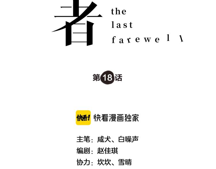 第18话 小姐姐真好看~-第18话