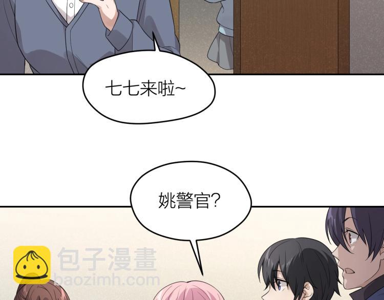 第18话 小姐姐真好看~-第18话