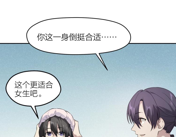 第18话 小姐姐真好看~-第18话