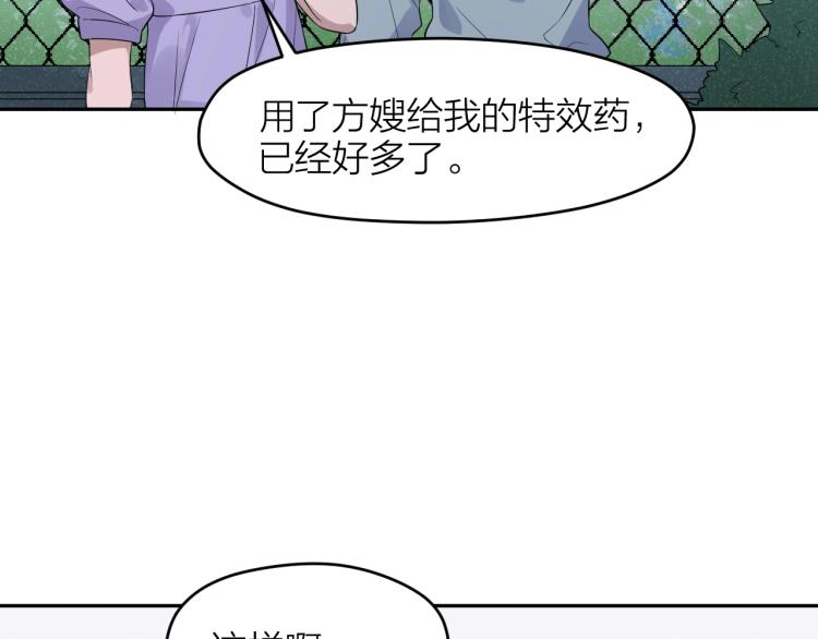 第18话 小姐姐真好看~-第18话