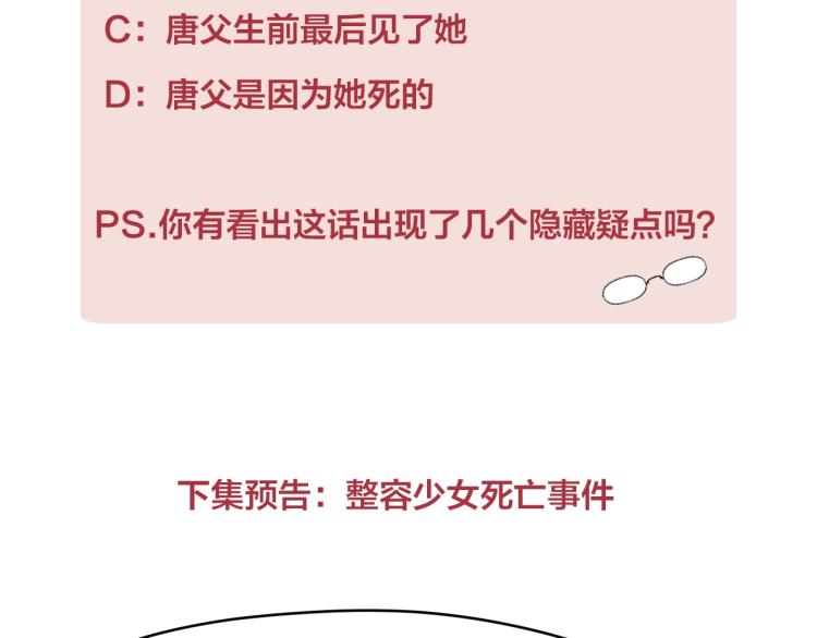 第18话 小姐姐真好看~-第18话