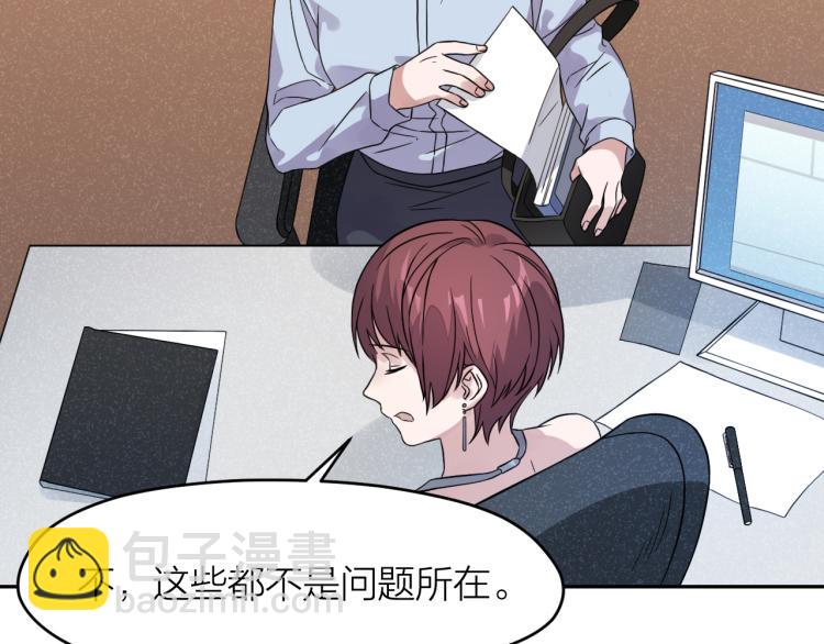 第20话 美丽的代价(1/2)-第20话