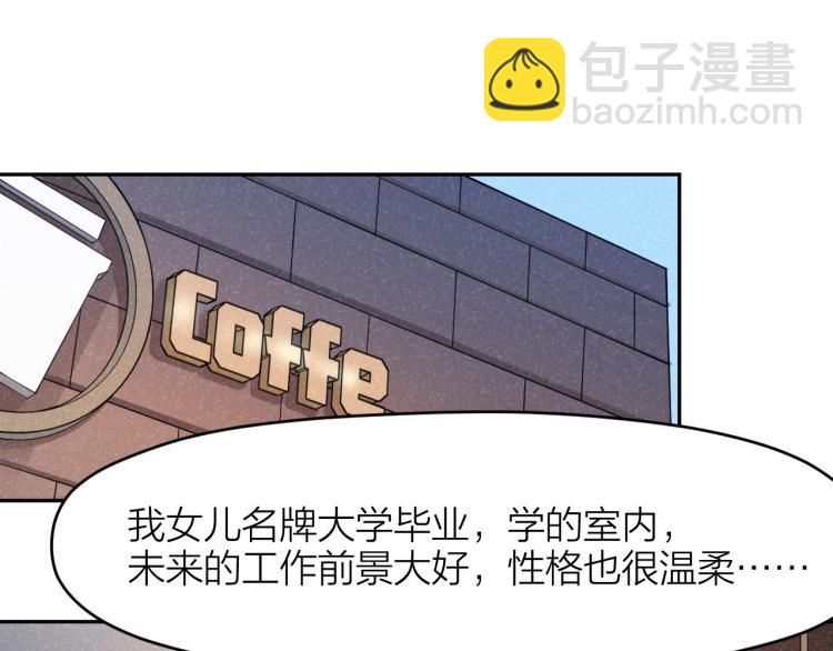 第20话 美丽的代价(1/2)-第20话