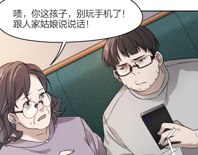 第20话 美丽的代价(1/2)-第20话