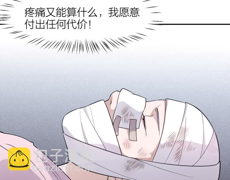 第20话 美丽的代价(1/2)-第20话