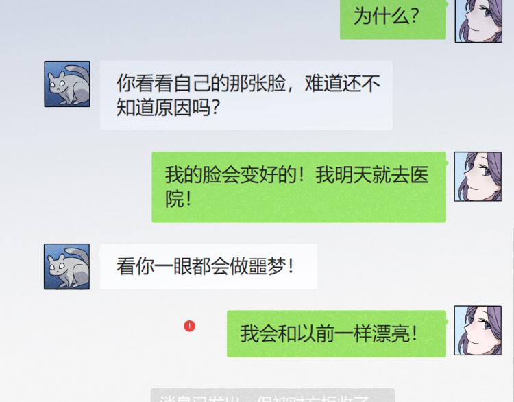 第20话 美丽的代价(1/2)-第20话