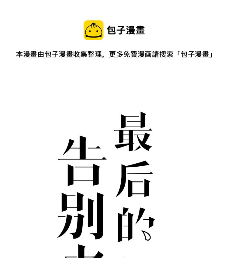 第22话 反社会人格(1/2)-第22话