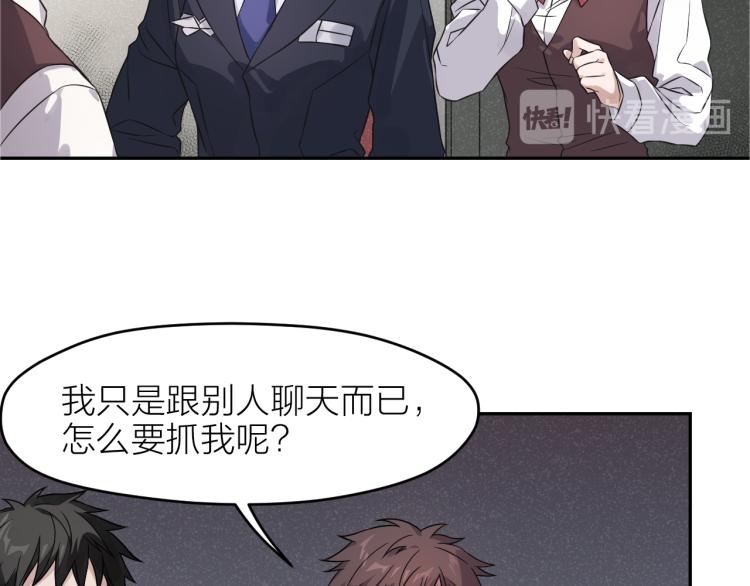 第22话 反社会人格(1/2)-第22话