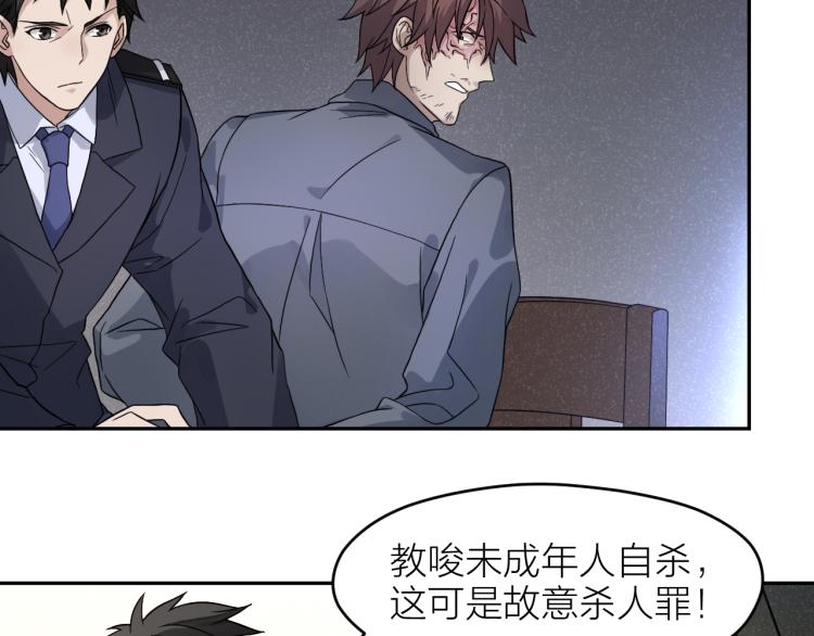 第22话 反社会人格(1/2)-第22话