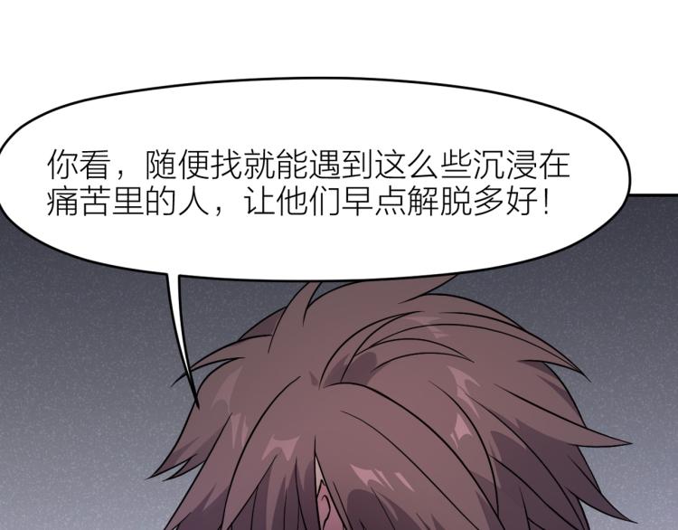 第22话 反社会人格(1/2)-第22话