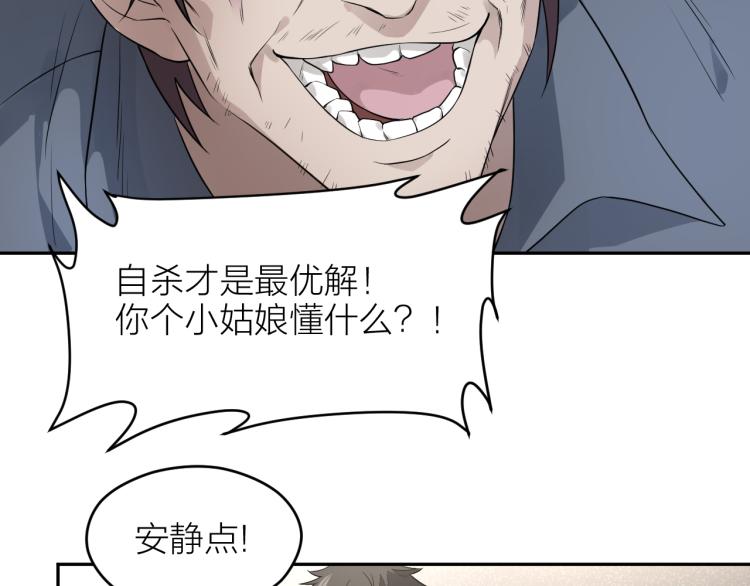 第22话 反社会人格(1/2)-第22话