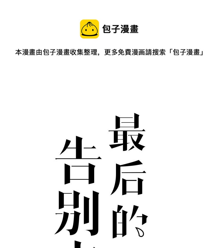 第24话 入殓师的婚礼(1/2)-第24话