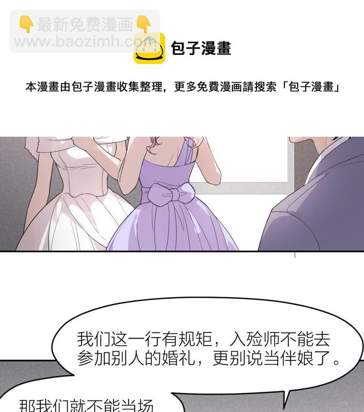 第24话 入殓师的婚礼(1/2)-第24话