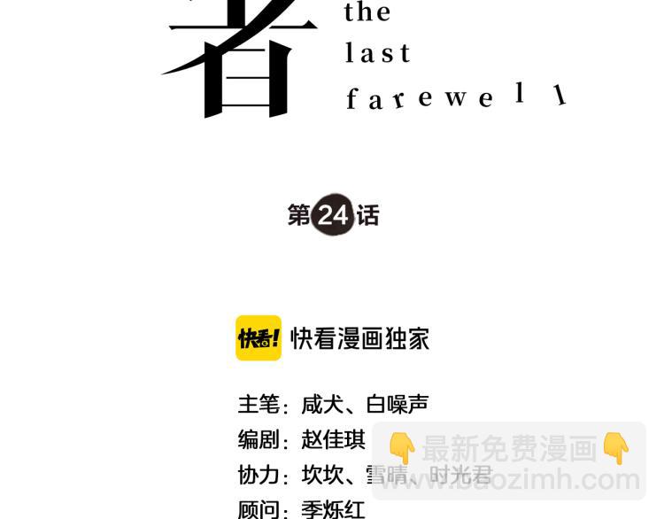 第24话 入殓师的婚礼(1/2)-第24话