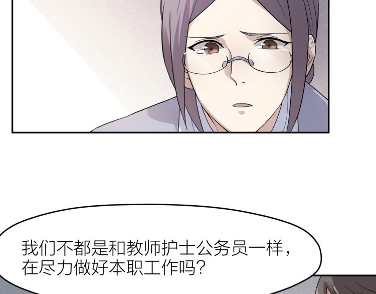 第24话 入殓师的婚礼(1/2)-第24话