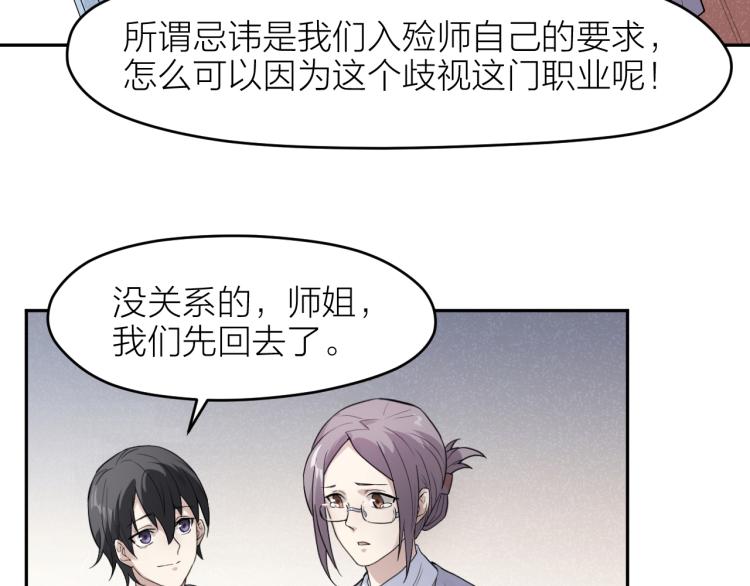 第24话 入殓师的婚礼(1/2)-第24话