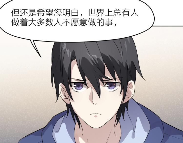 第24话 入殓师的婚礼(1/2)-第24话