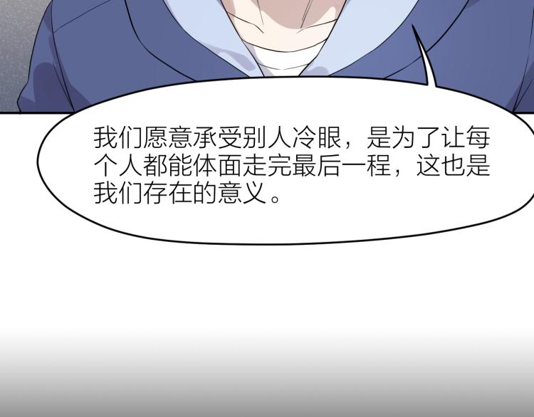 第24话 入殓师的婚礼(1/2)-第24话