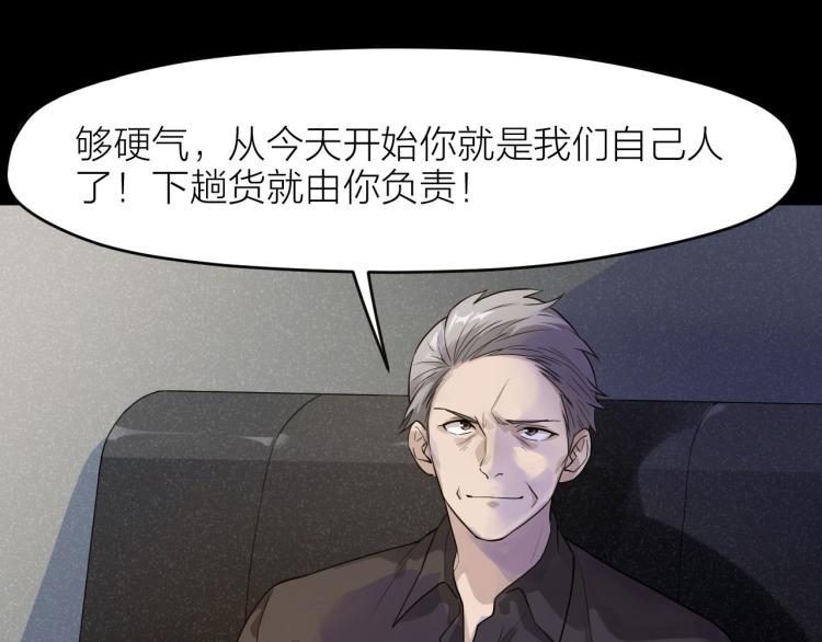 第26话 卧底英雄(1/2)-第26话