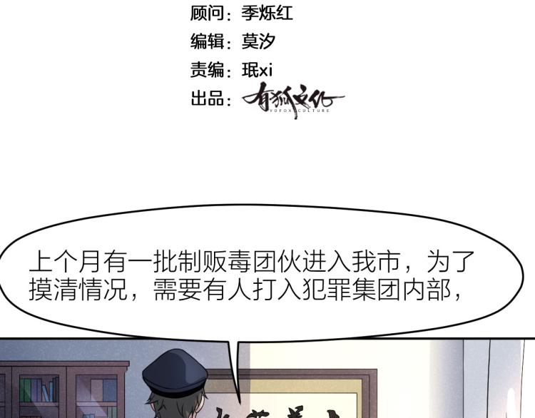 第26话 卧底英雄(1/2)-第26话