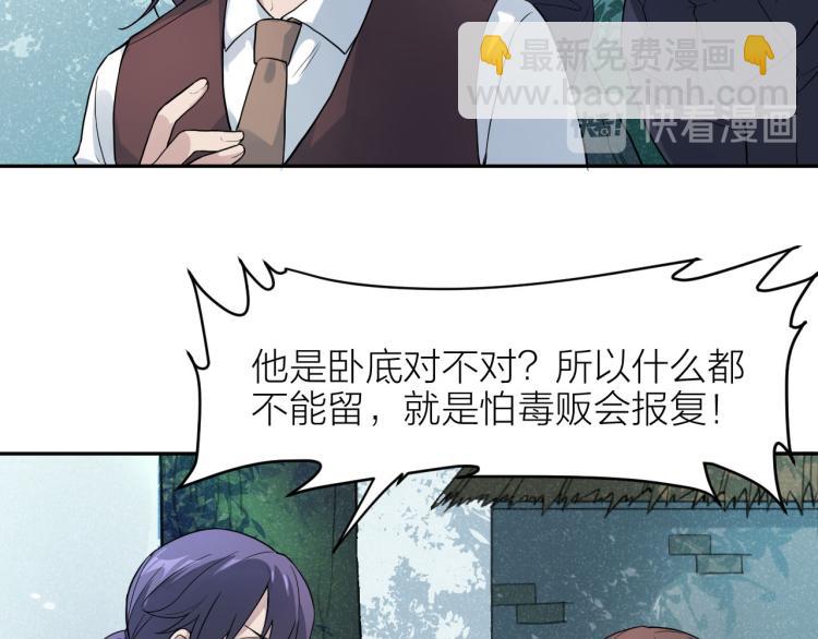 第26话 卧底英雄(1/2)-第26话