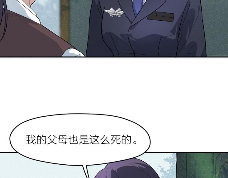 第26话 卧底英雄(1/2)-第26话