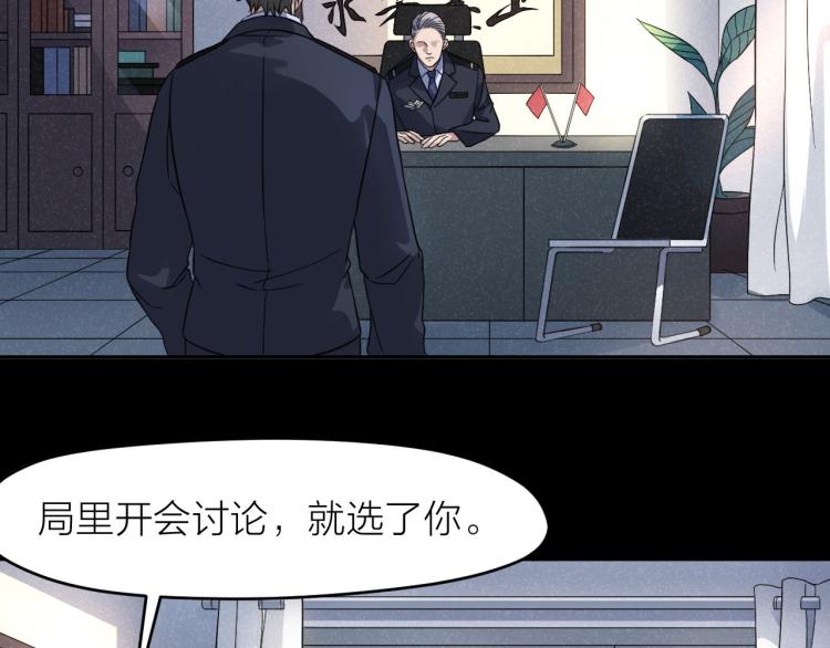 第26话 卧底英雄(1/2)-第26话