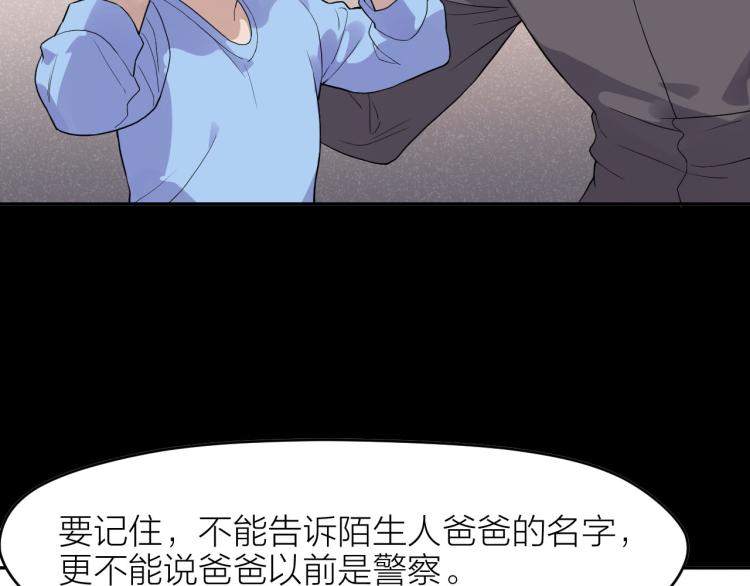 第26话 卧底英雄(1/2)-第26话