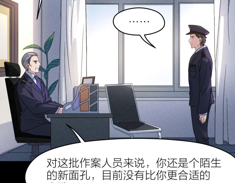 第26话 卧底英雄(1/2)-第26话