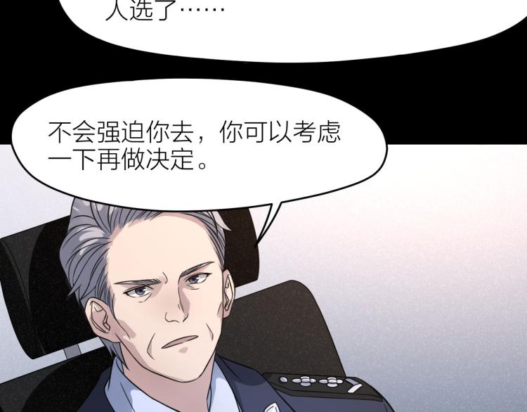 第26话 卧底英雄(1/2)-第26话