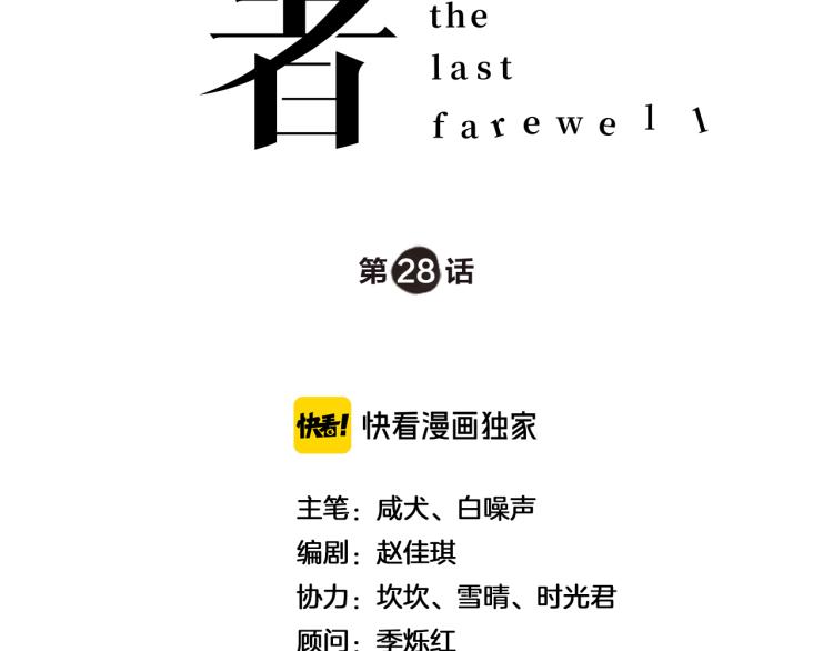 第28话 秘密关系(1/2)-第28话