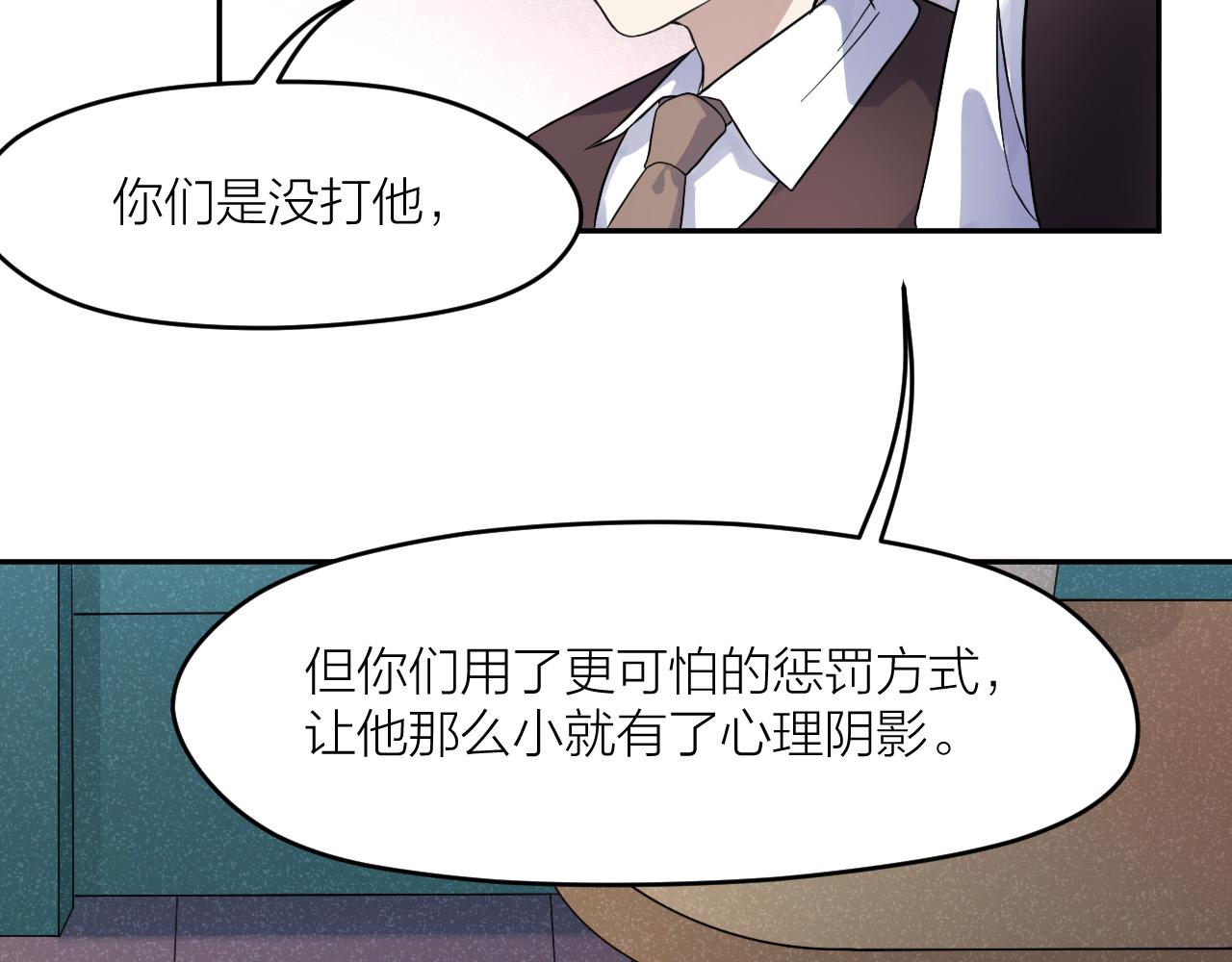 第30话 林七七的过去(1/3)-第30话