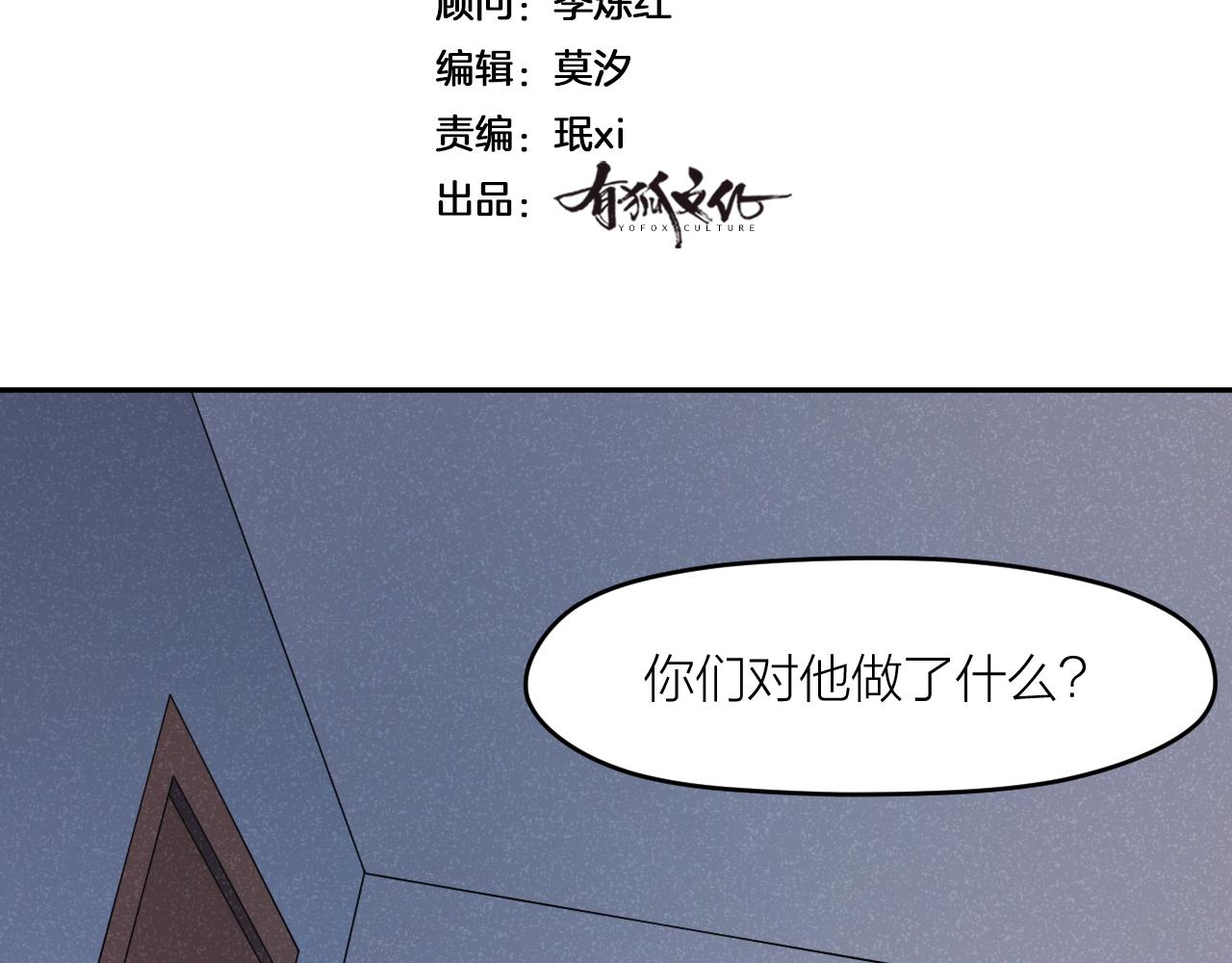 第30话 林七七的过去(1/3)-第30话