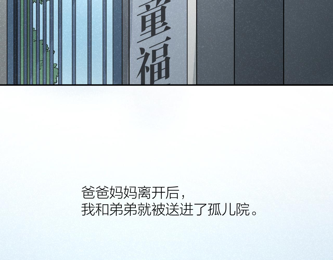 第30话 林七七的过去(1/3)-第30话