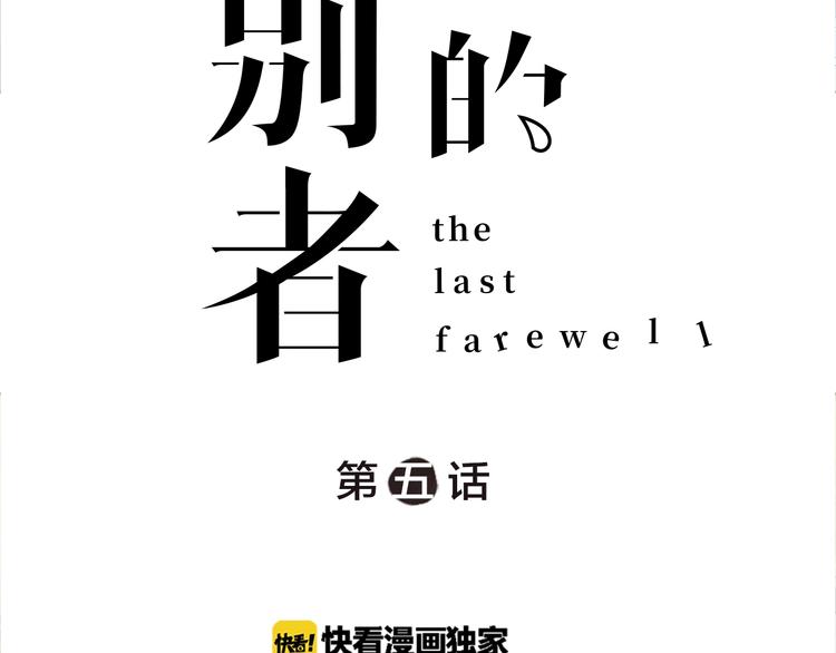 第5话 父亲的死(1/2)-第4话