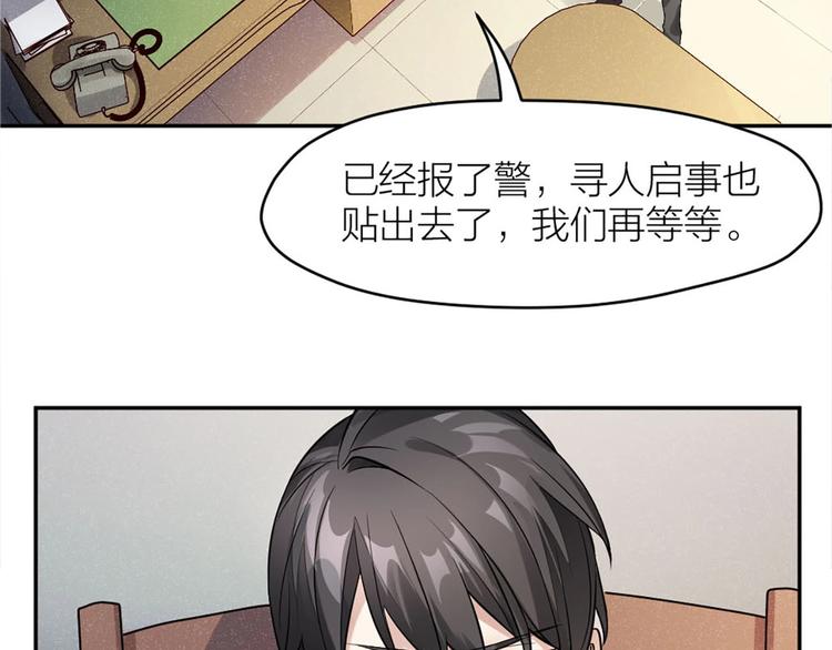 第5话 父亲的死(1/2)-第4话