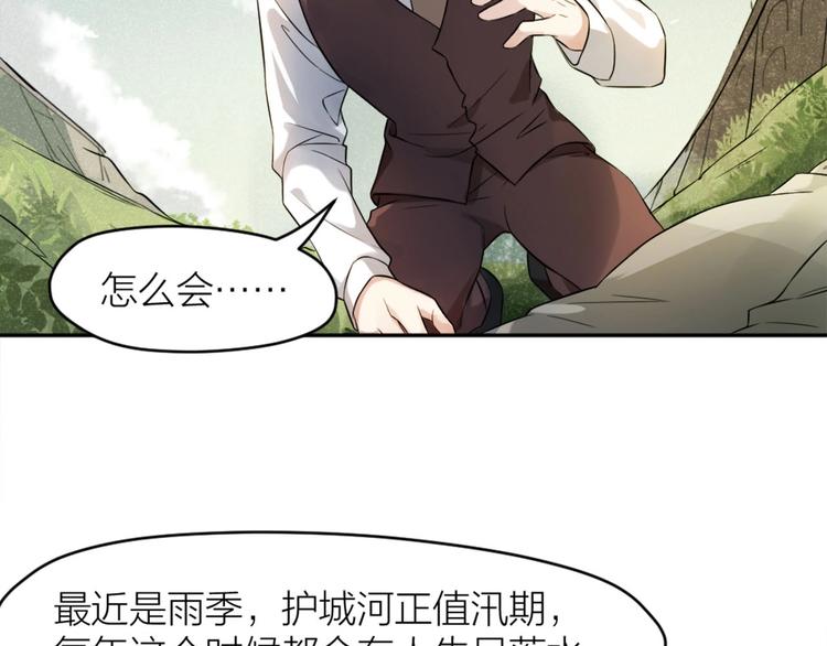 第5话 父亲的死(1/2)-第4话