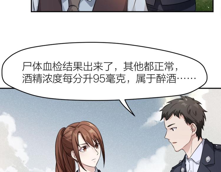 第5话 父亲的死(1/2)-第4话