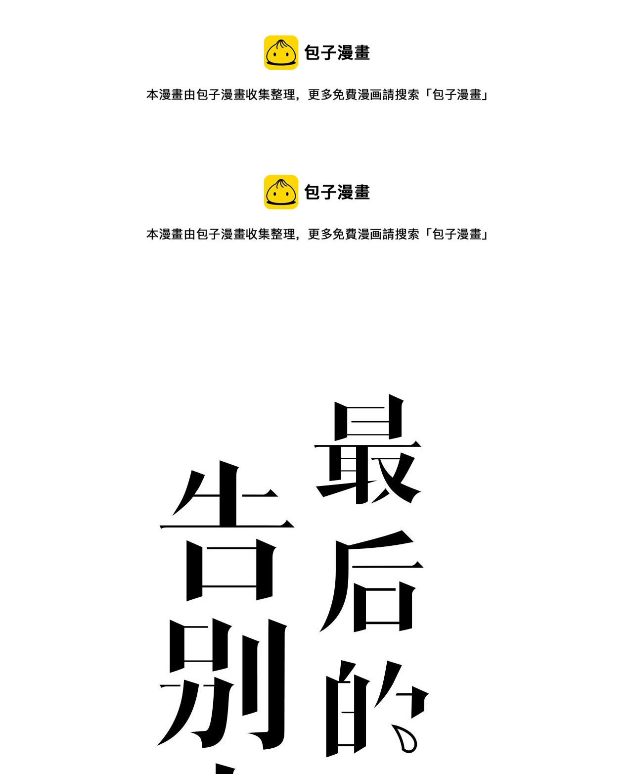 第32话 超能力消失？(1/2)-第32话