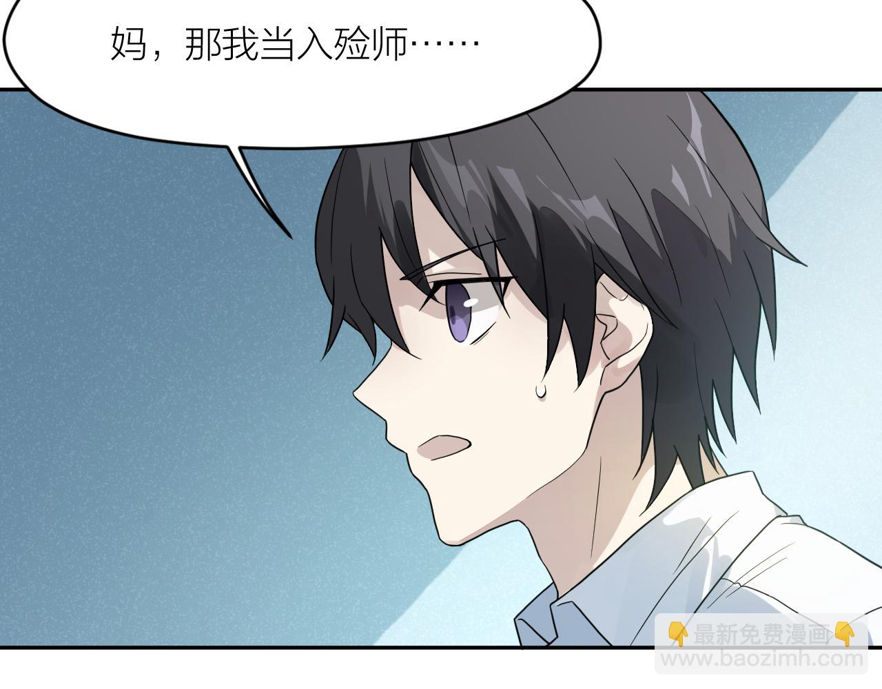 第32话 超能力消失？(1/2)-第32话