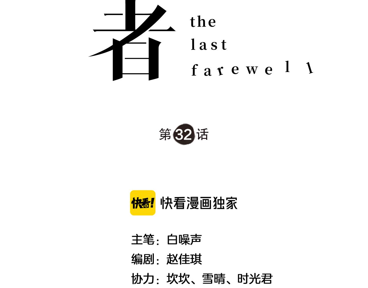 第32话 超能力消失？(1/2)-第32话