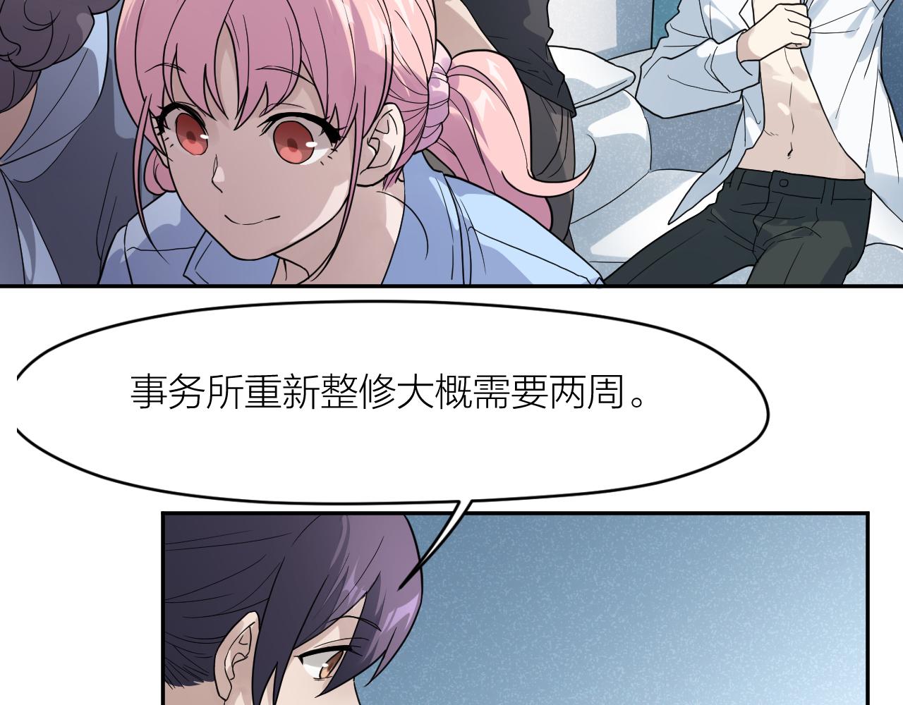 第32话 超能力消失？(1/2)-第32话