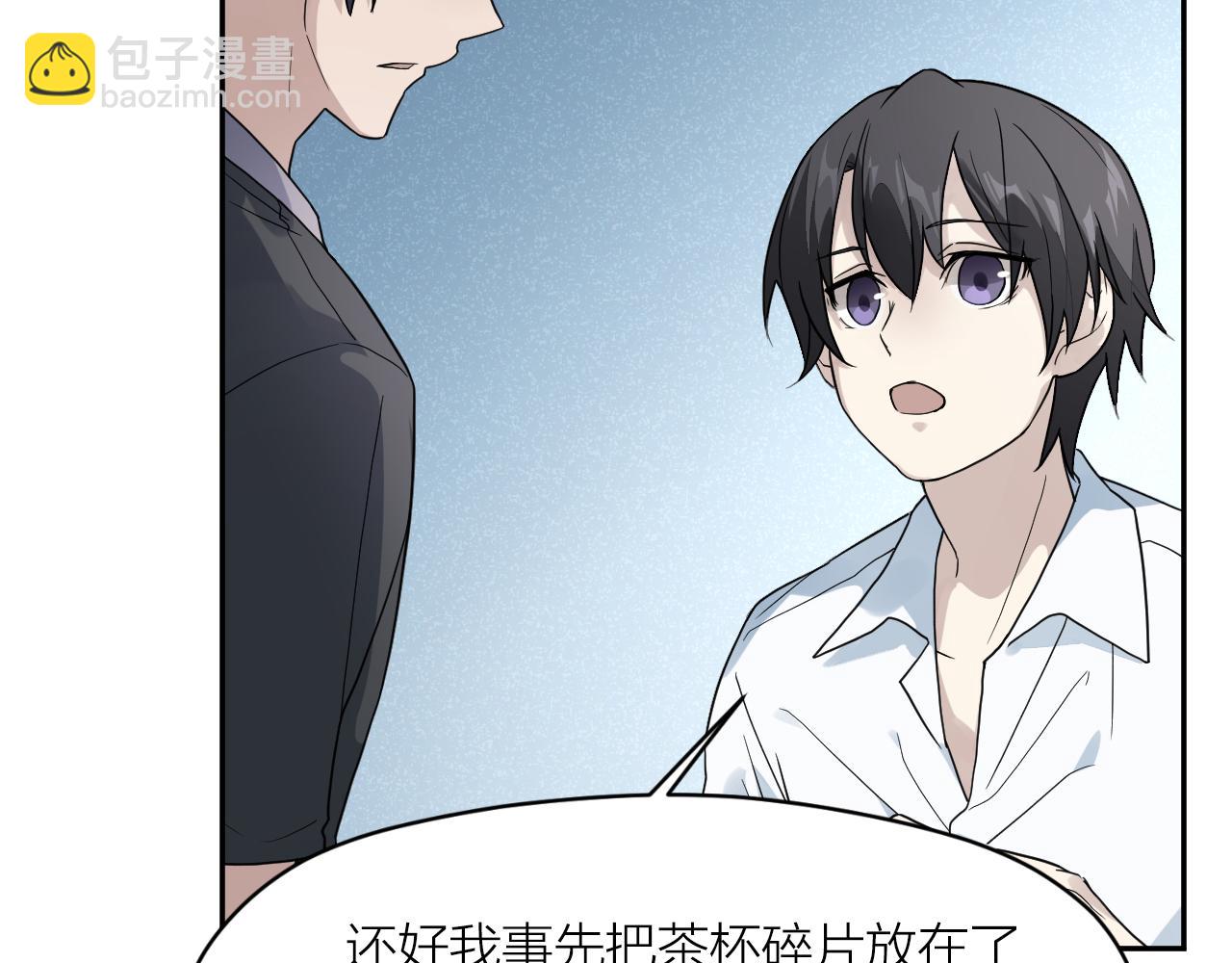 第32话 超能力消失？(1/2)-第32话